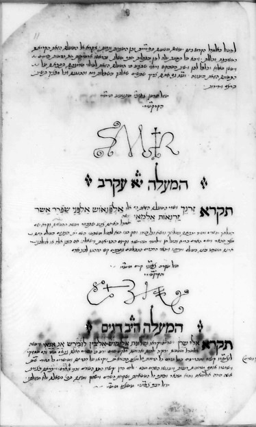 BL Oriental MS 6360 - Sefer ha-Levanah